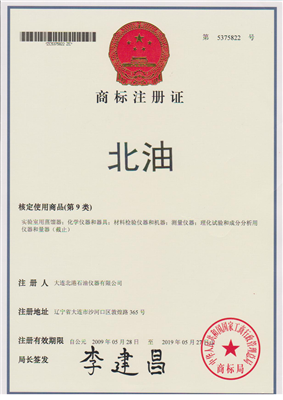 注冊(cè)商標(biāo)證