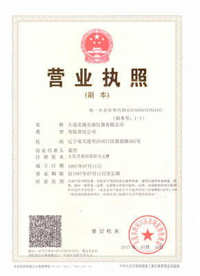 營(yíng)業(yè)執(zhí)照副本