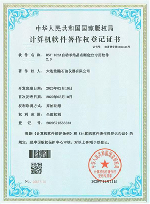 BSY-182A自動(dòng)苯結(jié)晶點(diǎn)測(cè)定儀專用軟件