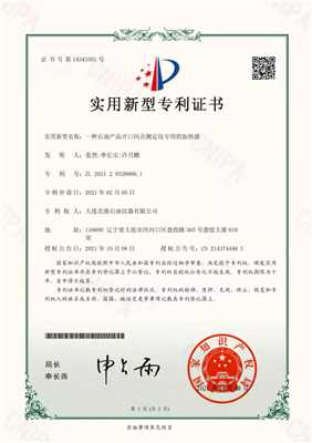 一種開(kāi)口閃點(diǎn)測(cè)定儀專用的加熱器