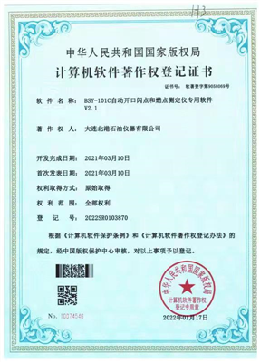BSY-101C自動(dòng)開口閃點(diǎn)和燃點(diǎn)測定儀專用軟件